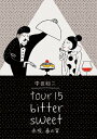 【送料無料】TOUR 15 BITTER SWEET 赤坂、春の宵/中田裕二[DVD]【返品種別A】