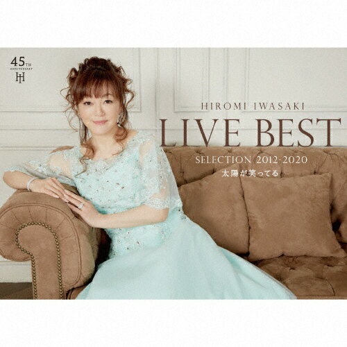 LIVE BEST SELECTION 2012-2020 太陽が笑ってる/岩崎宏美[CD]【返品種別A】