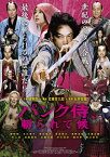 【送料無料】パンク侍、斬られて候【DVD】/綾野剛[DVD]【返品種別A】