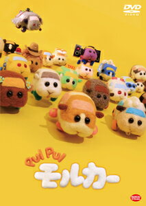 【送料無料】[枚数限定][限定版]PUI PUI モルカー(AR缶バッジセット付DVD)/アニメーション[DVD]【返品種別A】