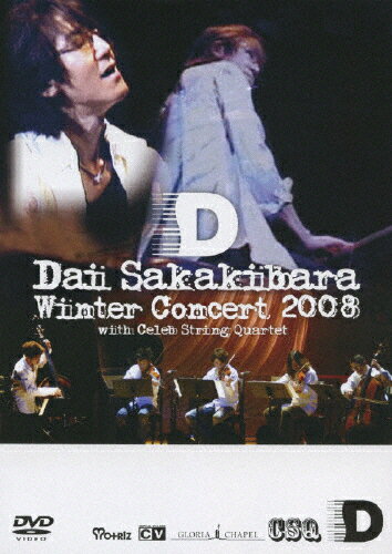 Dai Sakakibara Winter Concert 2008 with Celeb String Quartet/榊原大