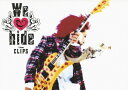 【送料無料】We love hide〜The Clips〜/hide DVD 【返品種別A】