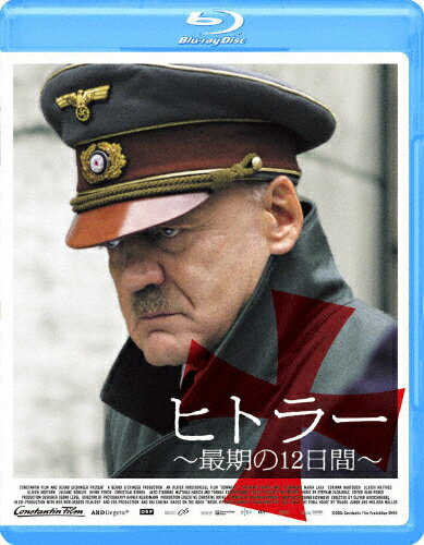 ヒトラー ～最期の12日間～/ブルーノ・ガンツ[Blu-ray]【返品種別A】
