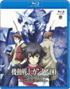 品　番：BCXA-0212発売日：2009年10月27日発売出荷目安：5〜10日□「返品種別」について詳しくはこちら□品　番：BCXA-0212発売日：2009年10月27日発売出荷目安：5〜10日□「返品種別」について詳しくはこちら□Blu-ray Discアニメ(特撮)発売元：バンダイビジュアル初回版は終了致しました。水島精二、黒田洋介、高河ゆんなど豪華クリエイター陣で贈るTVアニメ『機動戦士ガンダム00』が、3部作の総集編で登場！1stシーズン全25話を再編集した特別版。西暦2307年、『ユニオン』『人類革新連盟』『AEU』の3つの超大国群に分かれ、争いを続ける人類。そんな中“武力による戦争の根絶”を掲げ、モビルスーツ「ガンダム」を所有した私設武装組織「ソレスタルビーイング」が現れ…。制作年：2009制作国：日本ディスクタイプ：片面2層カラー：カラーアスペクト：16：9映像特典：オーディオコメンタリー　ほかその他特典：特製スリーブ／アナザージャケット仕様（以上2点初回分のみ）／特製ブックレット音声仕様：ステレオリニアPCM収録情報《1枚組》機動戦士ガンダム00 スペシャルエディション I ソレスタルビーイング原作矢立肇富野由悠季監督水島精二出演宮野真守三木眞一郎吉野裕行神谷浩史シリーズ構成黒田洋介キャラクターデザイン高河ゆん千葉道徳