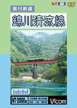 ビコム 錦川鉄道 錦川清流線/鉄道[DVD]【返品種別A】