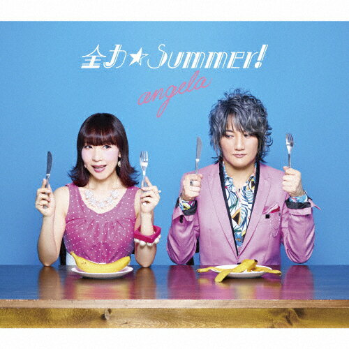 [枚数限定][限定盤]全力☆Summer!(初回限定生産盤)/angela[CD+Blu-ray]【返品種別A】