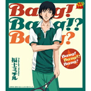 Bang!Bang!?Bang?/福士ミチル[CD]【返品種別A】