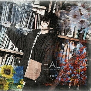 ー行ー【通常盤】/HAL(FEST VAINQUEUR)[CD]【返品種別A】