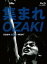 【送料無料】集まれOZAKI〜OSAKA OZAKI NIGHT〜/オムニバス[Blu-ray]【返品種別A】
