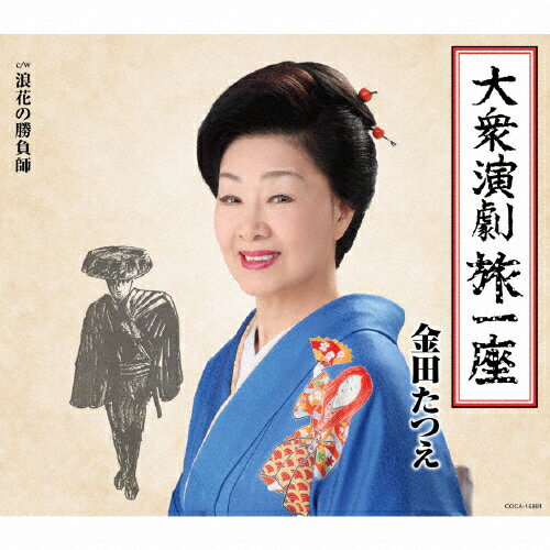 大衆演劇DVD - 日本映画