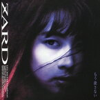 もう探さない[30th Anniversary Remasterd]/ZARD[CD]【返品種別A】