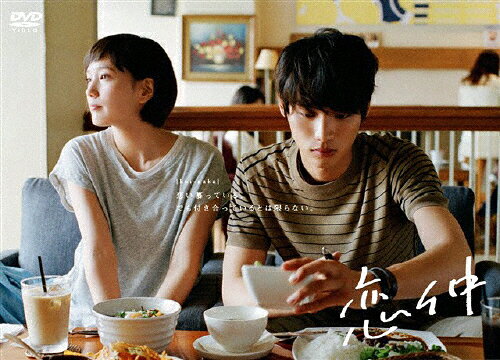 【送料無料】恋仲 DVD-BOX/福士蒼汰[DVD]【返品種別A】のサムネイル