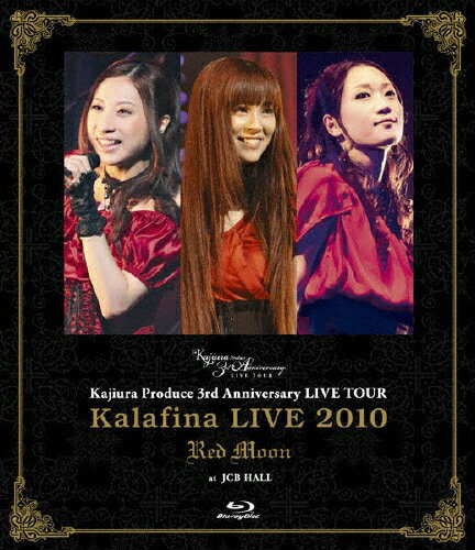 【送料無料】Kalafina LIVE 2010 “Red Moon