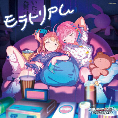 THE IDOLM@STER CINDERELLA GIRLS STARLIGHT MASTER HEART TICKER! 12 モラトリアム/夢見りあむ(星希成奏),双葉杏(五十嵐裕美)[CD]【返品種別A】
