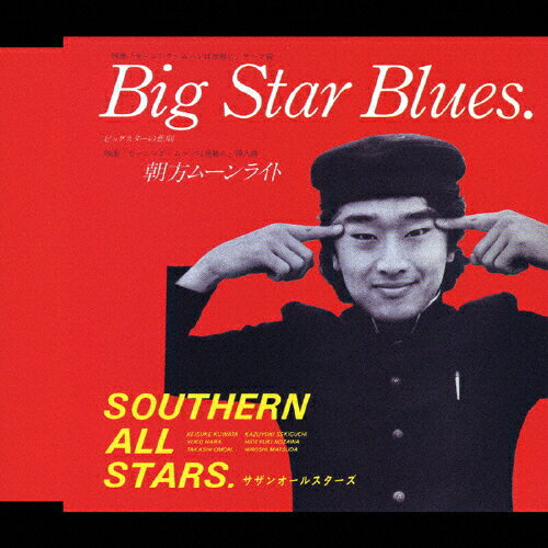 Big Star Blues(ビッグスターの悲劇)/サザンオールスターズ[CD]【返品種別A】