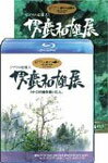 【送料無料】ジブリの絵職人 男鹿和雄展 トトロの森を描いた人。DVD+ブルーレイ/男鹿和雄[DVD]【返品種別A】