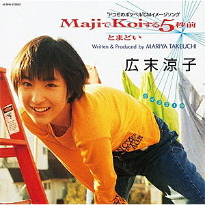 [枚数限定][限定]MajiでKoiする5秒前[7"][Orange Colour Vinyl]【アナログ盤】/広末涼子[ETC]【返品種別B】のサムネイル