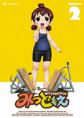 【送料無料】みつどもえ 2(通常版)/アニメーション[DVD]【返品種別A】