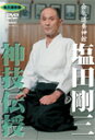 【送料無料】[枚数限定]塩田剛三 神技伝授/格闘技[DVD]【返品種別A】