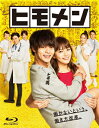 【送料無料】ヒモメン Blu-ray BOX/窪田正孝,川口春奈[Blu-ray]【返品種別A】