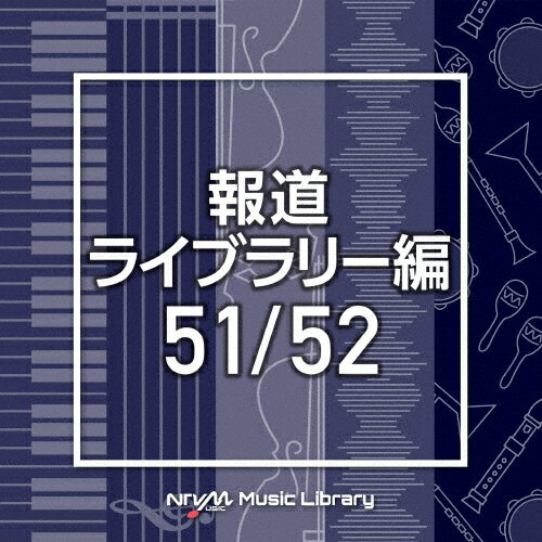 NTVM Music Library 報道ライブラリー編 51/52/インストゥルメンタル[CD]【返品種別A】
