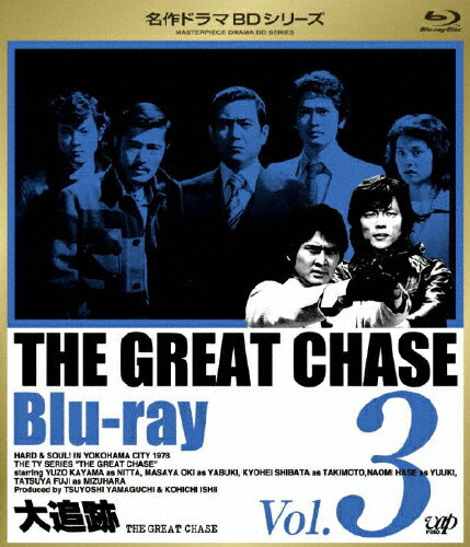 【送料無料】大追跡 Vol.3/加山雄三[Blu-ray]【返品種別A】