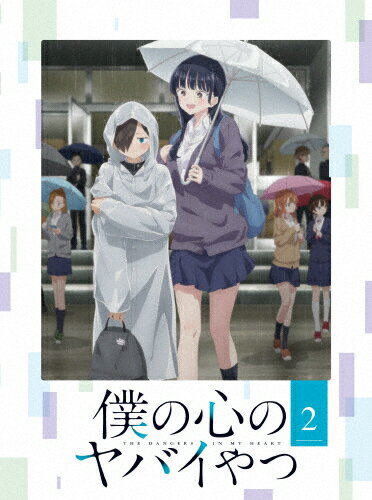 【送料無料】僕の心のヤバイやつ Blu-ray 第2巻/アニメーション[Blu-ray]【返品種別A】