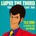 LUPIN THE THIRD〜the Last Job〜/Yuji Ohno & Lupintic Five with Friends[CD]【返品種別A】