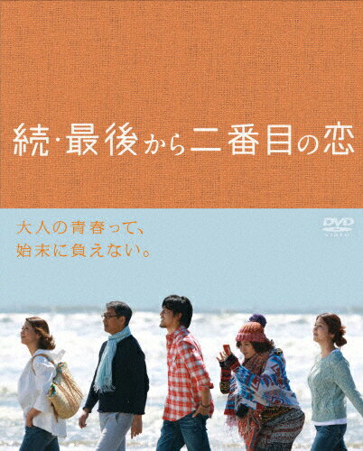 【送料無料】続・最後から二番目の恋 DVD BOX/小泉今日子[DVD]【返品種別A】