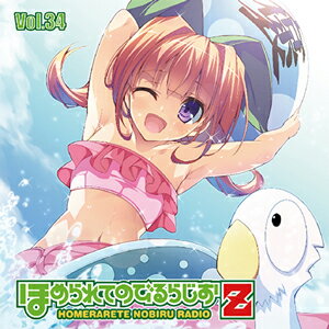 ラジオCD「ほめられてのびるらじおZ」Vol.34/ラジオ・サントラ[CD]【返品種別A】