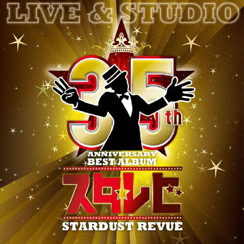 楽天Joshin web CD／DVD楽天市場店35th Anniversary BEST ALBUM「スタ☆レビ」-LIVE & STUDIO-/STARDUST REVUE[CD]通常盤【返品種別A】