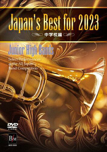 ̵Japan's Best for 2023 ع 71ܿճڥ󥯡 DVD/˥Х[DVD]...