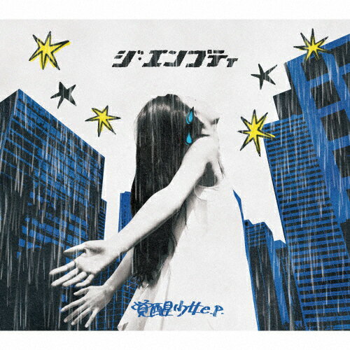 覚醒少女 e.p./ジ・エンプティ[CD]【返品種別A】