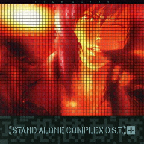 攻殻機動隊 STAND ALONE COMPLEX O.S.T.+/TVサントラ[CD]【返品種別A】