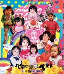 品　番：DFCL-1956発売日：2012年11月21日発売出荷目安：5〜10日□「返品種別」について詳しくはこちら□品　番：DFCL-1956発売日：2012年11月21日発売出荷目安：5〜10日□「返品種別」について詳しくはこちら□CDアルバムポップス発売元：DefSTAR RECORDS収録情報《1枚組 収録数:17曲》&nbsp;1.ebiture&nbsp;2.なにがなんでも(エビ中ver.)&nbsp;3.大爆発NO.1&nbsp;4.えびぞりダイアモンド!!&nbsp;5.チャイム!&nbsp;6.どしゃぶりリグレット&nbsp;7.ザ・ティッシュ〜とまらない青春〜&nbsp;8.エビ中一週間&nbsp;9.オーマイゴースト?〜わたしが悪霊になっても〜&nbsp;10.ご存知!エビ中音頭&nbsp;11.もっと走れっ!!&nbsp;12.売れたいエモーション!&nbsp;13.永遠に中学生&nbsp;14.エビ中出席番号の歌 その1&nbsp;15.イッショウトモダチ&nbsp;16.約束&nbsp;17.また明日