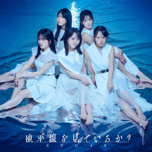 地平線を見ているか?(Type A)/STU48[CD+Blu-ray]通常盤【返品種別A】(2)