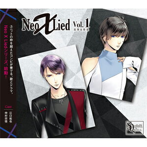 Rakuten - SQ 「Neo X Lied」vol.1 志季&壱星/篁志季(江口拓也),久我壱星(仲村宗悟)[CD]【返品種別A】