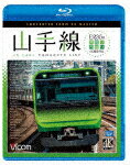 【送料無料】ビコム ブルーレイ展望 4K撮影作品 E235系山手線 4K撮影作品 内回り/外回り/鉄 ...