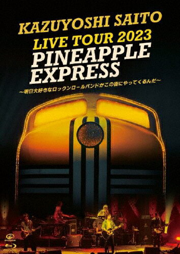 ̵ۡKAZUYOSHI SAITO LIVE TOUR 2023 PINEAPPLE EXPRESS繥ʥåХɤγˤäƤ(̾)Bluray/ƣµ[Blu-ray]ʼA