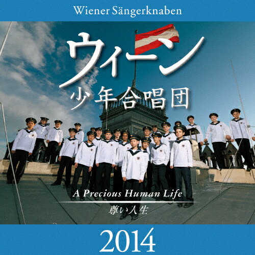 品　番：WPCS-12704発売日：2014年04月23日発売出荷目安：5〜10日□「返品種別」について詳しくはこちら□録音:2013年2月,2014年2月 ウィーン アウガルテン・パレス品　番：WPCS-12704発売日：2014年04月23日発売出荷目安：5〜10日□「返品種別」について詳しくはこちら□CDアルバム声楽曲発売元：ワーナーミュージック・ジャパン“今年の歌”は　「ひこうき雲」！毎年4月末〜6月にかけて来日公演を行うウィーン少年合唱団の、すべて2014年のプログラムにある曲ばかりを集めたアルバム。異色のコラボレーション（！）ダライ・ラマ作詞／岩代太郎作曲による「尊い人生-A Precious Human Life-」ほか、演奏曲から選んだ新録音、そして今年も歌う「花は咲く」も収録。【録音年、収録場所】2013年2月6，15，25，26日、ウィーン、＊2014年2月、アウガルテン・パレスにて録音収録情報《1枚組 収録数:9曲》&nbsp;1.尊い人生《録音:2013年2月,2014年2月 ウィーン アウガルテン・パレス》&nbsp;2.ひこうき雲&nbsp;3.花は咲く&nbsp;4.サウンド・オブ・ミュージック・メドレー サウンド・オブ・ミュージック/ドレミのうた/エーデルワイス&nbsp;5.春の声&nbsp;6.トリッチ・トラッチ・ポルカ&nbsp;7.美しく青きドナウ&nbsp;8.流浪の民&nbsp;9.ふるさと