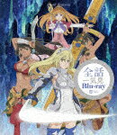 ソード・オラトリア ダンジョンに出会いを求めるのは間違っているだろうか外伝 一気見Blu-ray<期間限定出荷商品>/アニメーション