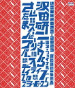 【送料無料】LIVE2022-2023「まだまだ一生懸命」/沢田研二 Blu-ray 【返品種別A】