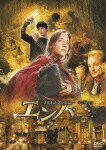 エンバー 失われた光の物語/シアーシャ・ローナン[DVD]【返品種別A】