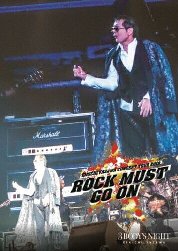 【送料無料】ROCK MUST GO ON 2019【DVD】/矢沢永吉 DVD 【返品種別A】