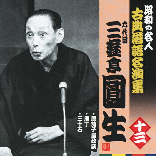 ¤̾͡ŵ̾齸 ϻܻͷԤ /ͷԤ(ϻ)[CD]ʼA