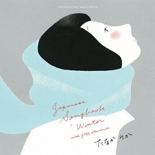 【送料無料】Japanese Songbook"Winter"with Jazz standards/たなかりか[CD][紙ジャケット]【返品種別A】