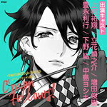 「カモンフェローズ!」 チャンネル 0 Not Ready/上村祐翔,立花慎之介,増田俊樹,豊...