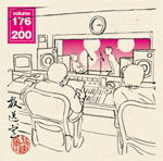 【送料無料】放送室 VOL.176〜200/松本人志,高須光聖[CD]【返品種別A】