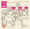 【送料無料】放送室 VOL.176〜200/松本人志,高須光聖 CD 【返品種別A】