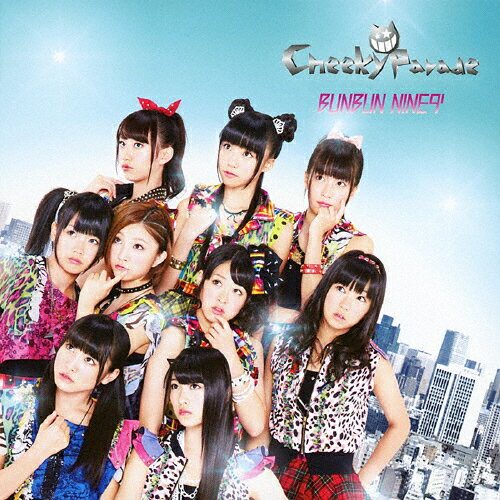 品　番：AVCD-39103発売日：2013年01月09日発売出荷目安：5〜10日□「返品種別」について詳しくはこちら□TX系アニメ「探検ドリランド」エンディング・テーマ品　番：AVCD-39103発売日：2013年01月09日発売出荷目安：5〜10日□「返品種別」について詳しくはこちら□CDシングルポップス発売元：iDOL StreetジャケットB ver./メジャー・デビュー作収録情報《1枚組 収録数:3曲》&nbsp;1.BUNBUN NINE9'《TX系アニメ「探検ドリランド」エンディング・テーマ》&nbsp;2.Tactics&nbsp;3.Cheeky dreamer -ZK Remix-